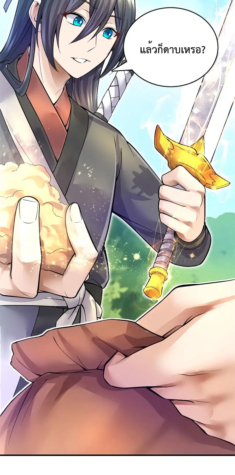 I Can Become A Sword God ตอนที่ 17 หน้า 8