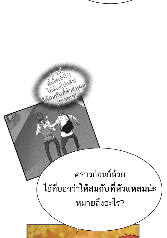 Study Group ตอนที่ 108 หน้า 122