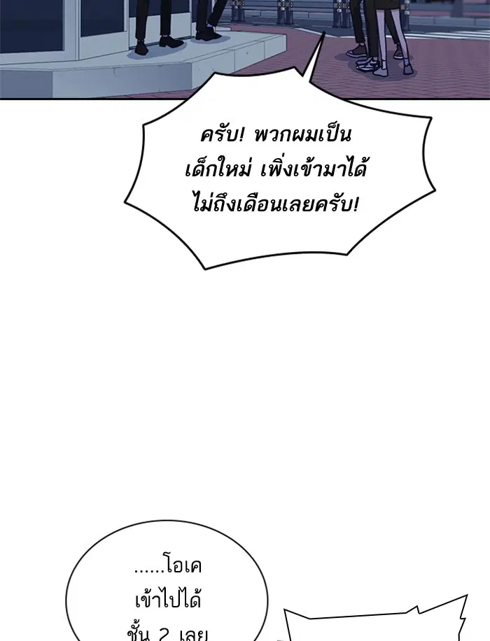 Study Group ตอนที่ 57 หน้า 7