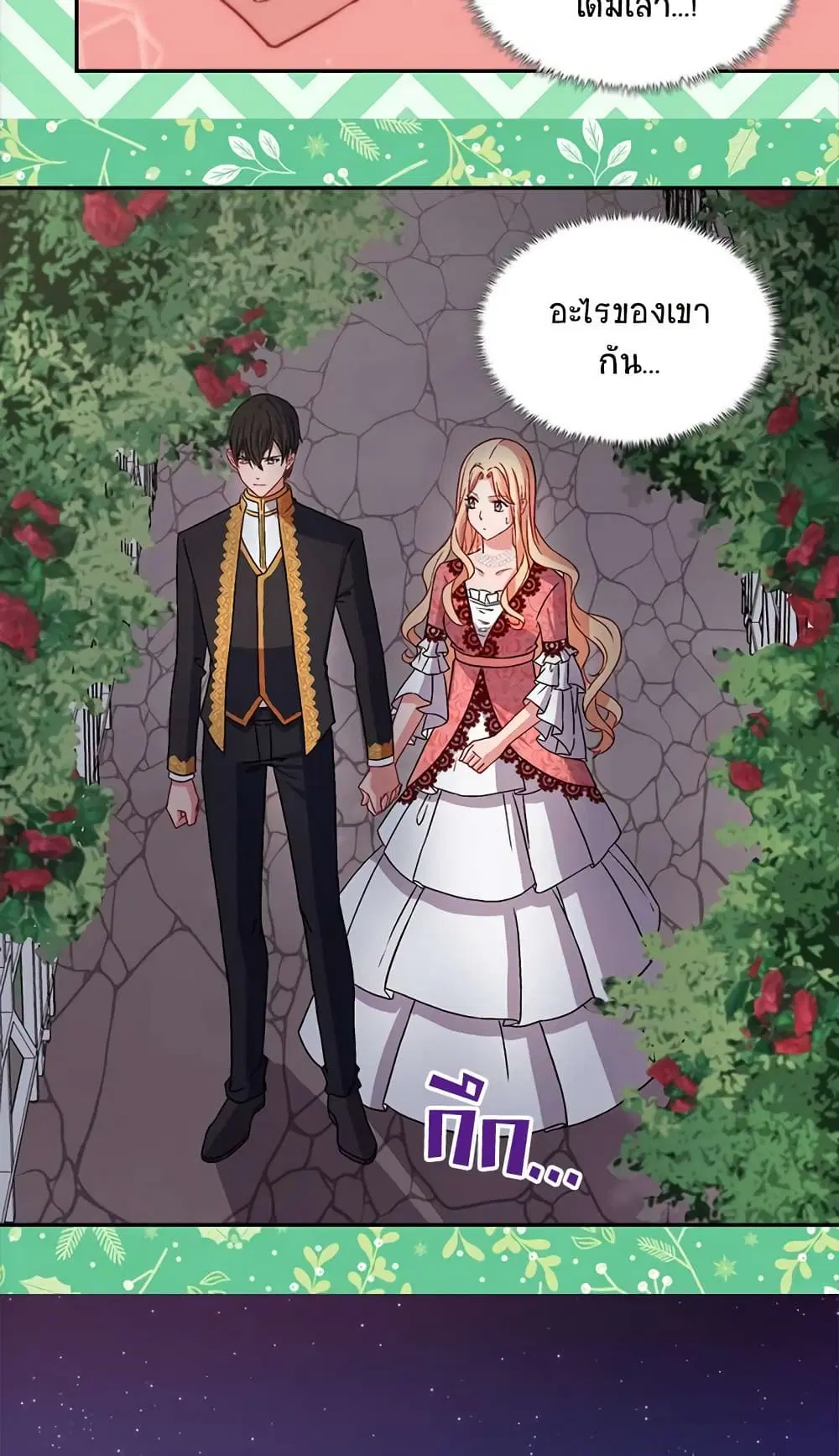 What It Takes to be a Villainess ตอนที่ 71 หน้า 27