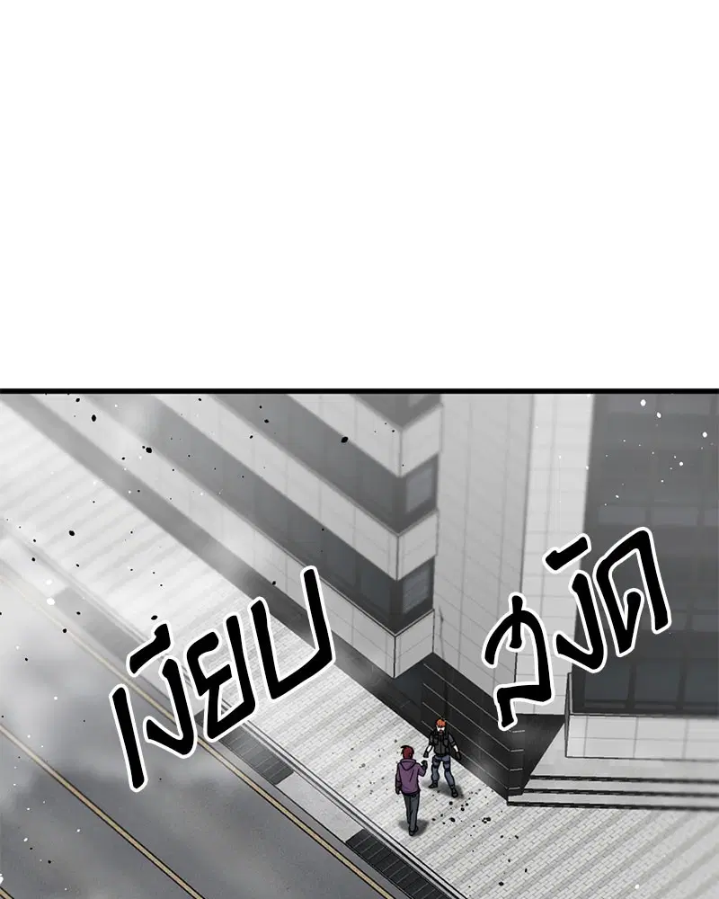 HERO KILLER ตอนที่ 89 หน้า 46