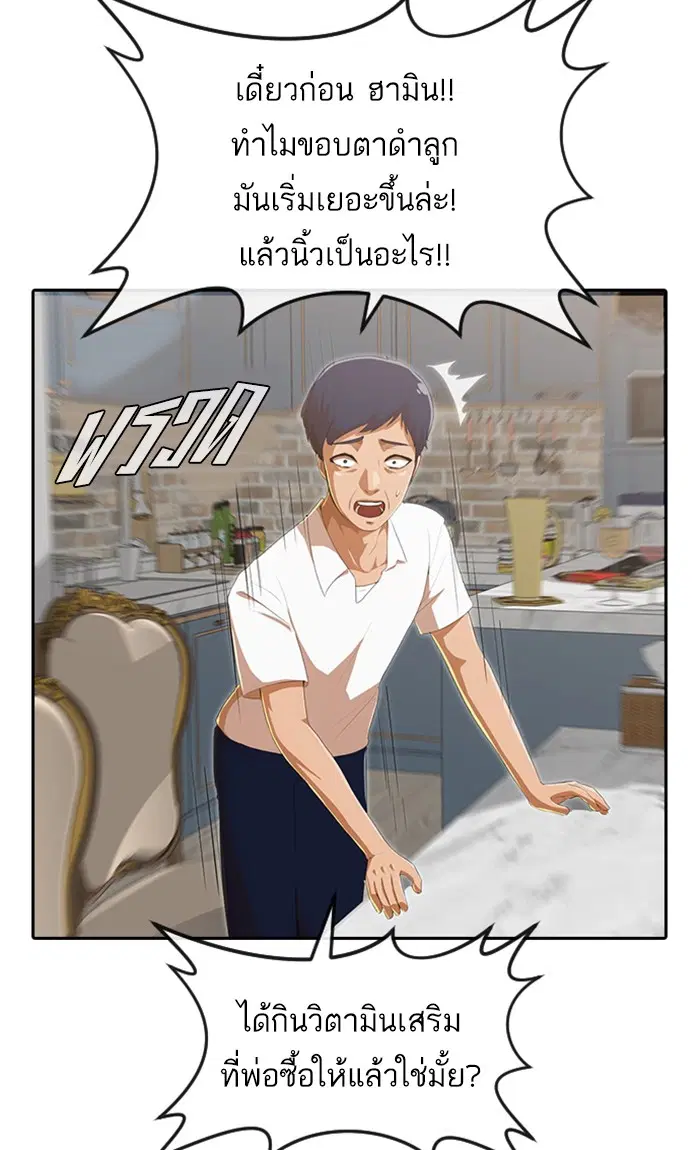 Random Chat ตอนที่ 226 หน้า 111