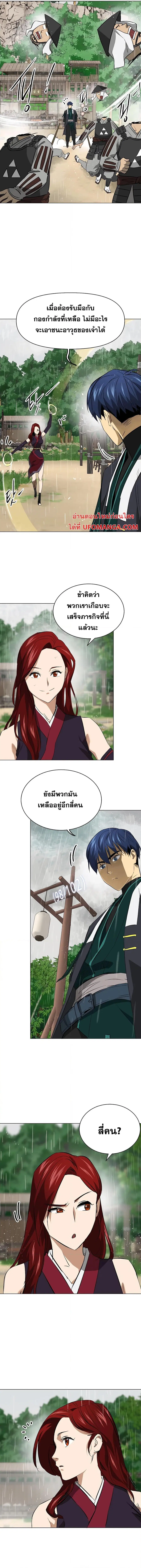 Infinite Level Up In Murim ตอนที่ 157 หน้า 9