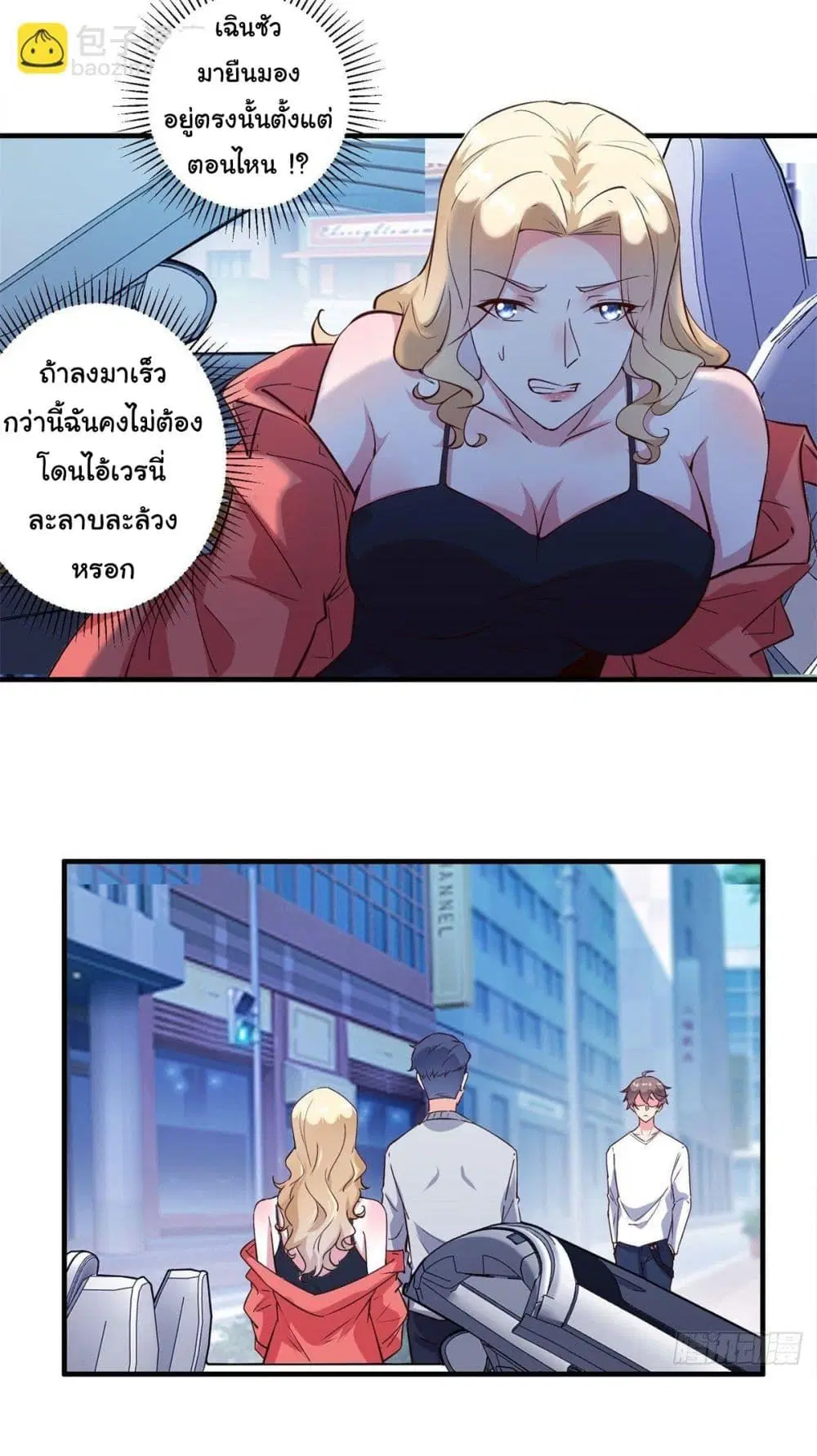 A Princess Who Reads Fortune ตอนที่ 81 หน้า 14
