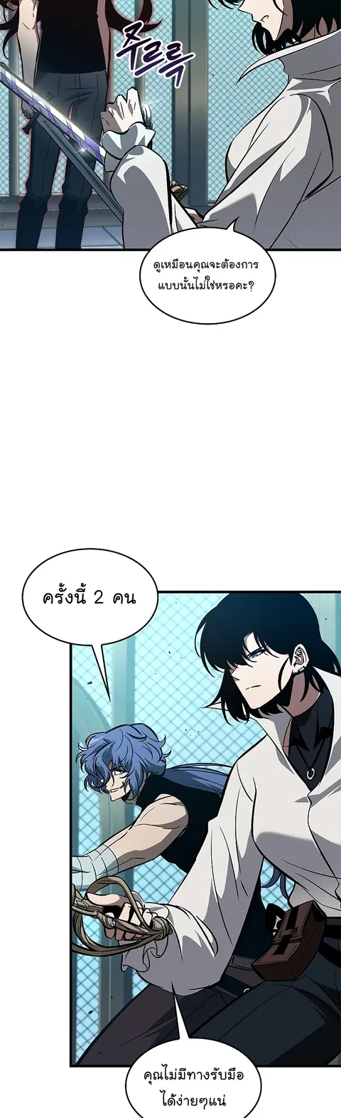 Pick Me Up ตอนที่ 65 หน้า 17