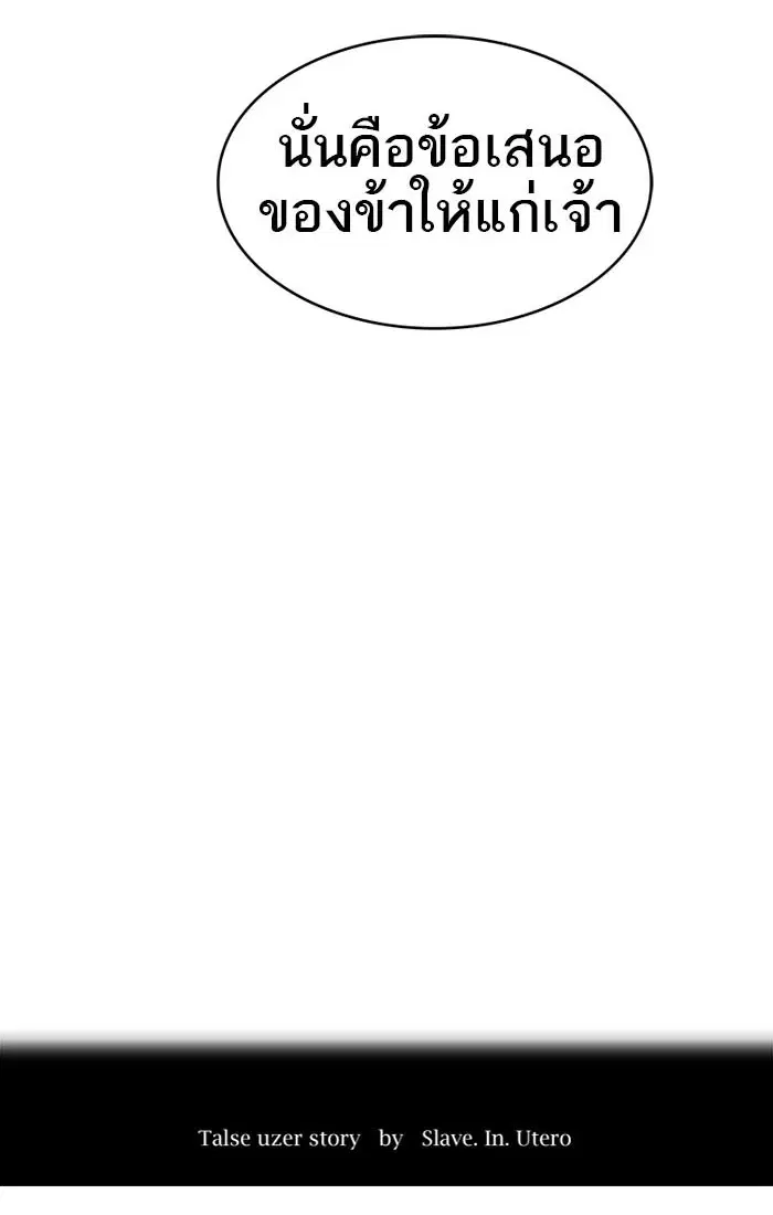 Tower of God ตอนที่ 540 หน้า 7