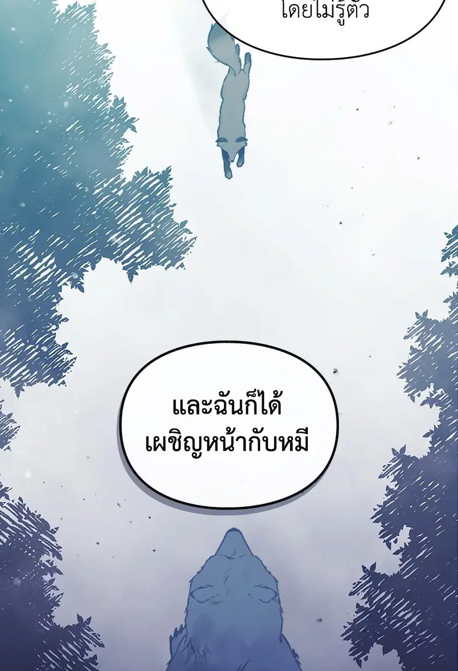 Death Is The Only Ending For The Villainess ตอนที่ 73 หน้า 19