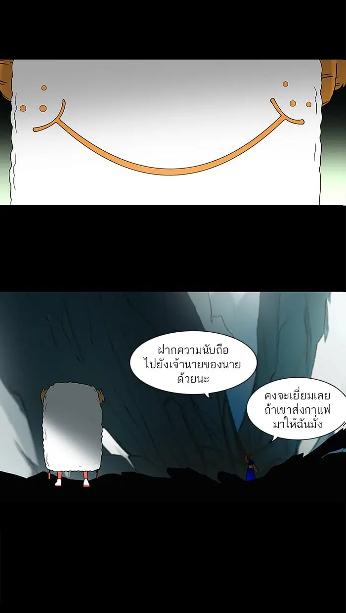 Tower of God ตอนที่ 57 หน้า 29