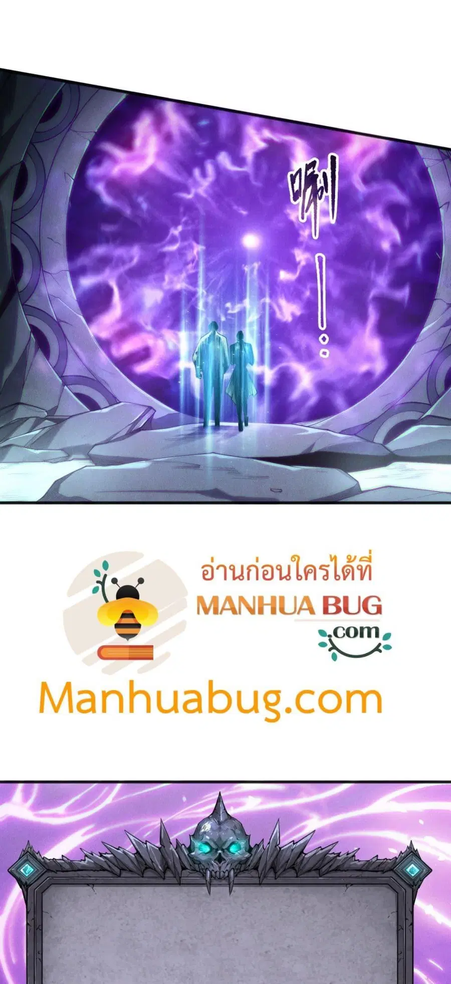 Necromancer King of The Scourge ตอนที่ 188 หน้า 10