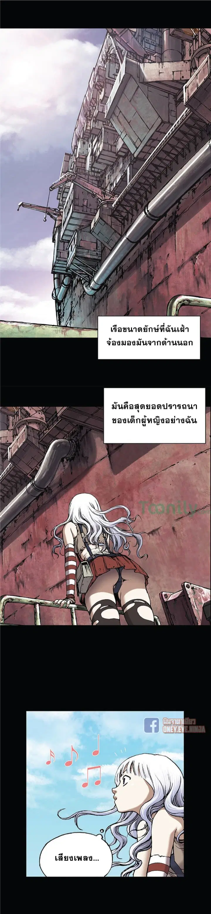 Leviathan ตอนที่ 19 หน้า 13