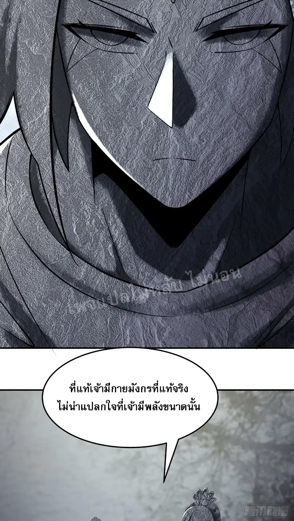 My Harem is All Female Students ตอนที่ 162 หน้า 15