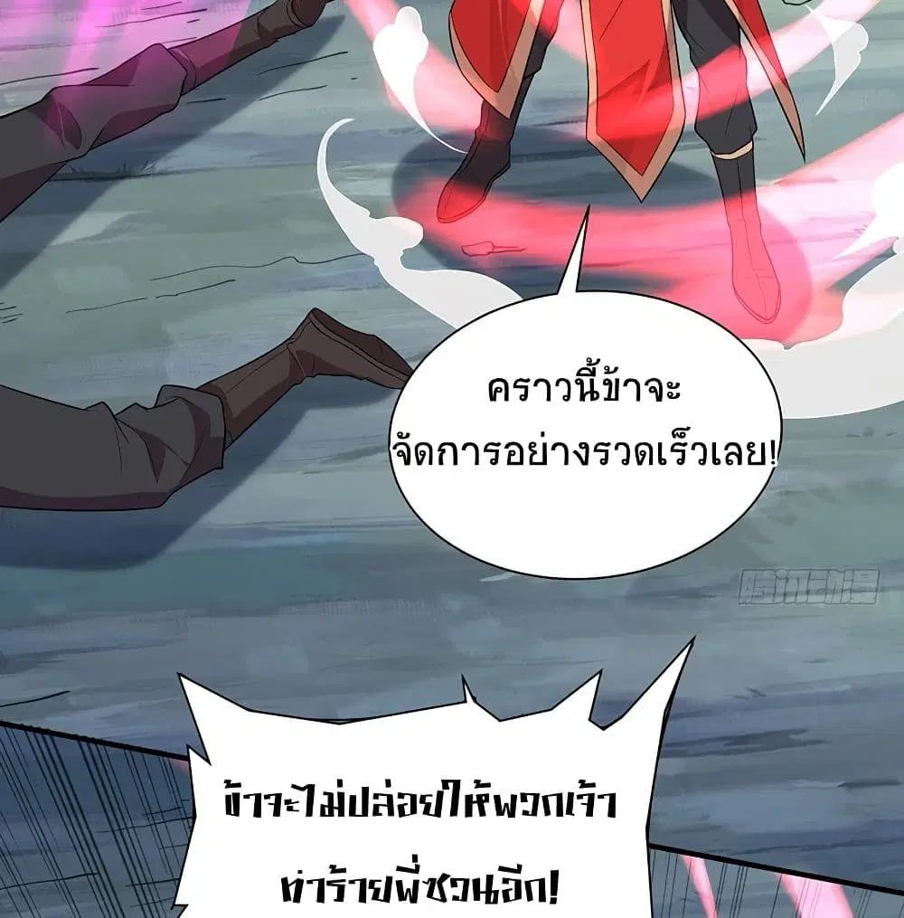 Return of Divine Emperor ตอนที่ 66 หน้า 40