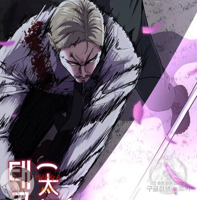 The Boy of Death ตอนที่ 157 หน้า 184