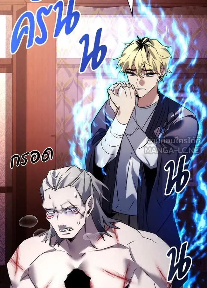 Night of the Ogre ตอนที่ 81 หน้า 142