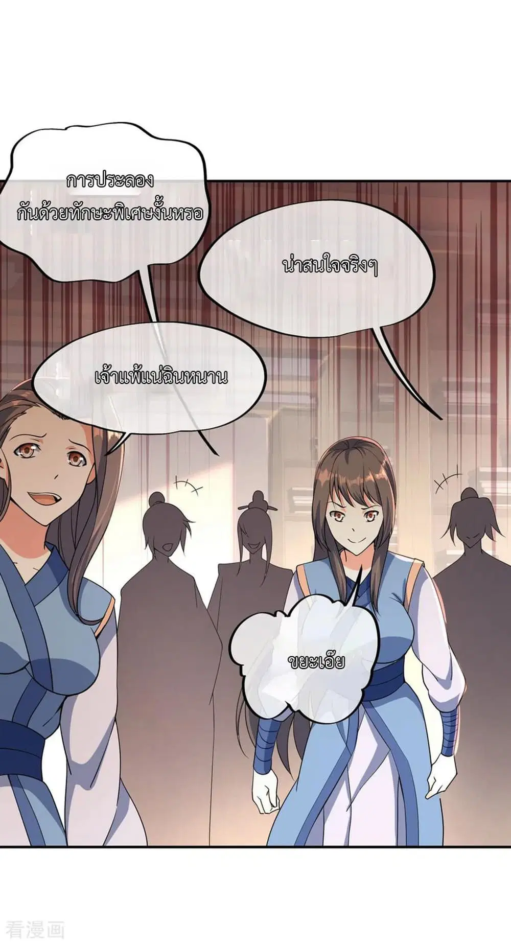 Peerless Battle Spirit ตอนที่ 54 หน้า 14