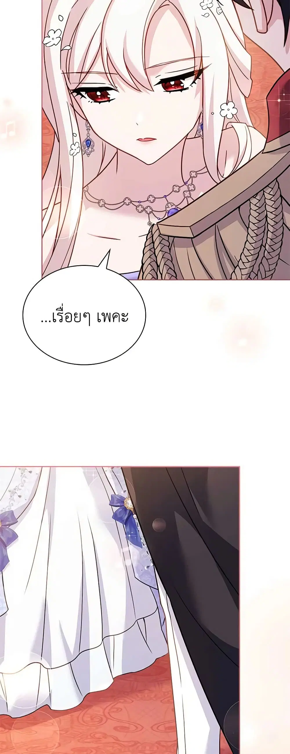 The Lady Needs a Break ตอนที่ 90 หน้า 21