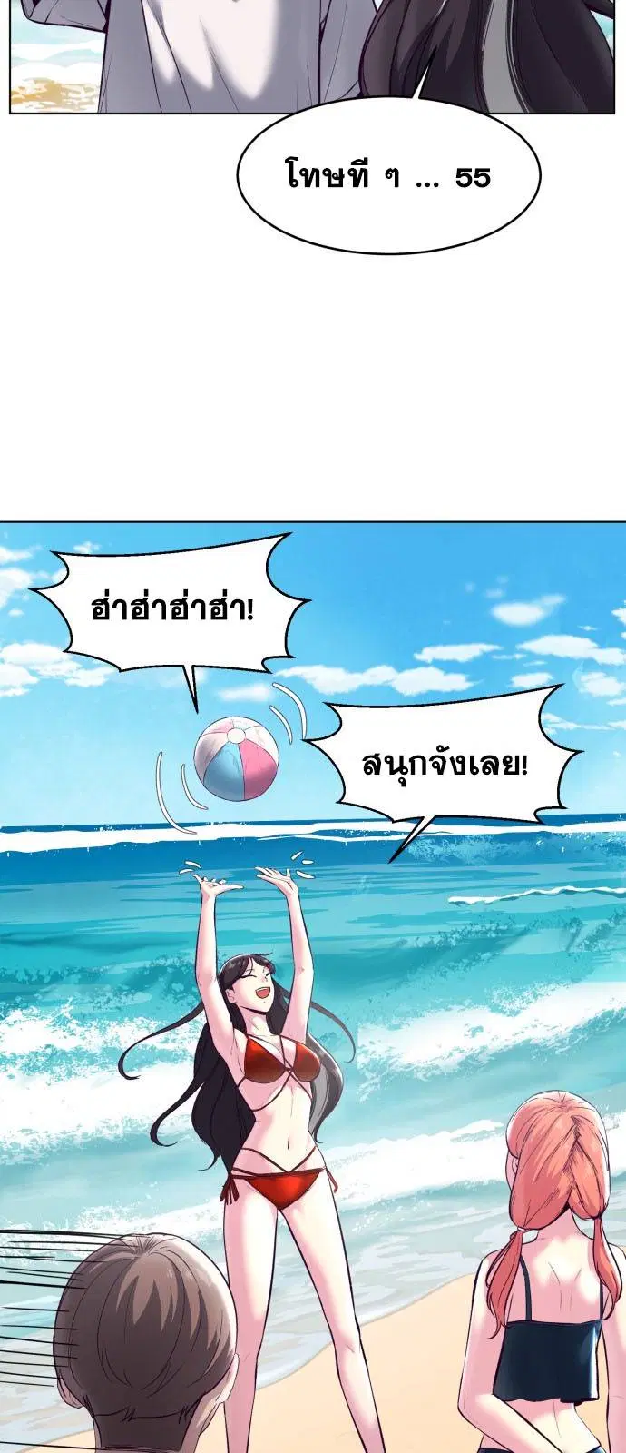 The Boy of Death ตอนที่ 124 หน้า 86