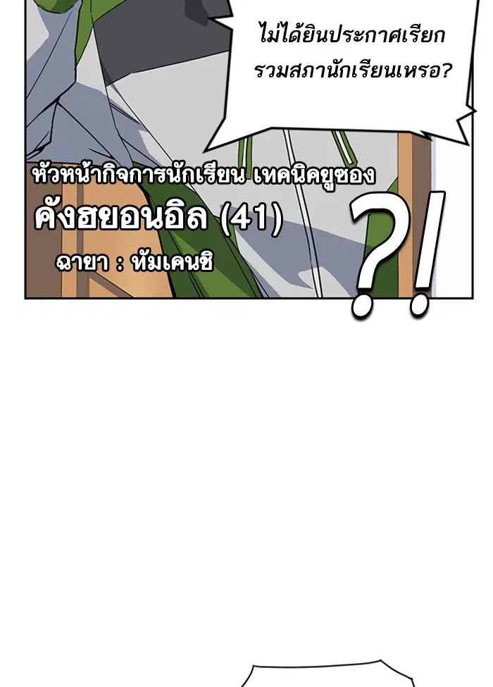 Study Group ตอนที่ 15 หน้า 11