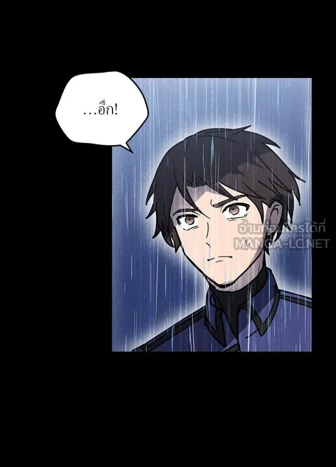 Hidden Class Gravity User เป้าหมายครั้งที่ 2 ต้องเป็นสุดยอดผู้แข็งแกร่งด้วยคลาสลับ ตอนที่ 63 หน้า 24