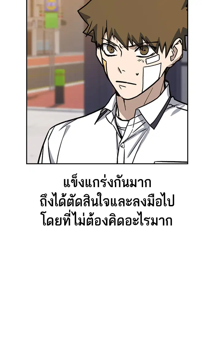 Study Group ตอนที่ 138 หน้า 47