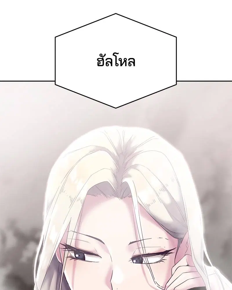 The Boy of Death ตอนที่ 88 หน้า 90