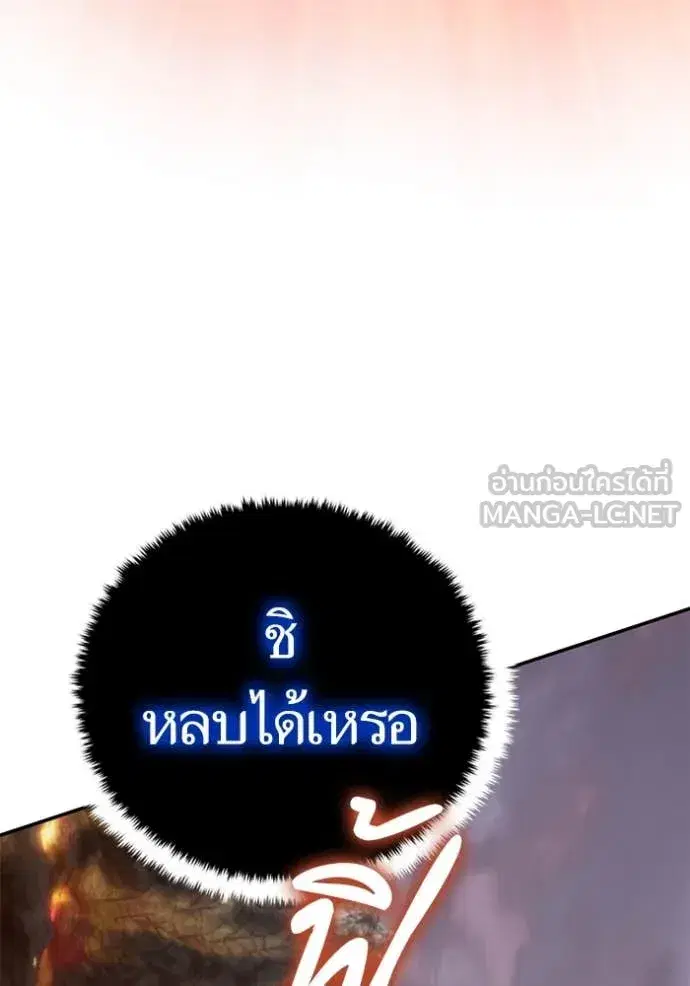 Return to Player ตอนที่ 195 หน้า 44