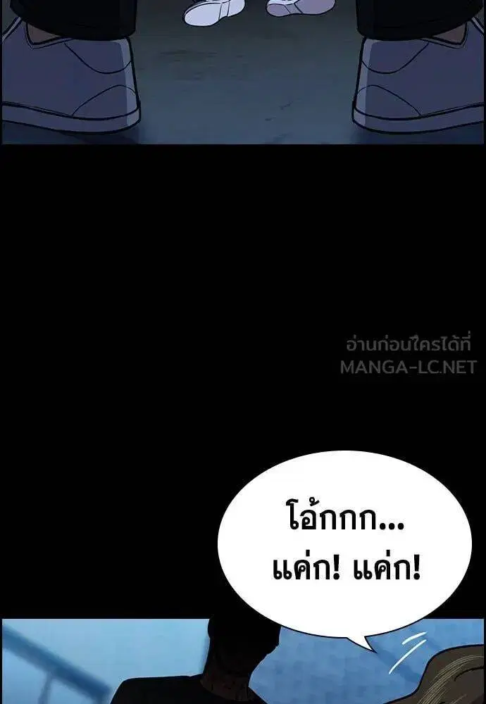 True Education ตอนที่ 205 หน้า 107