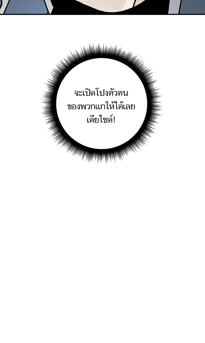 Return to Player ตอนที่ 55 หน้า 4