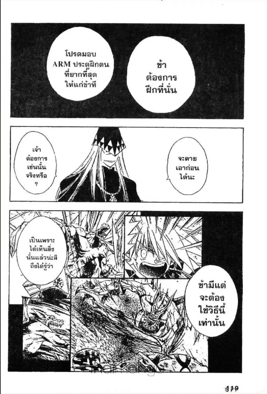 MÄR ตอนที่ 48 หน้า 15