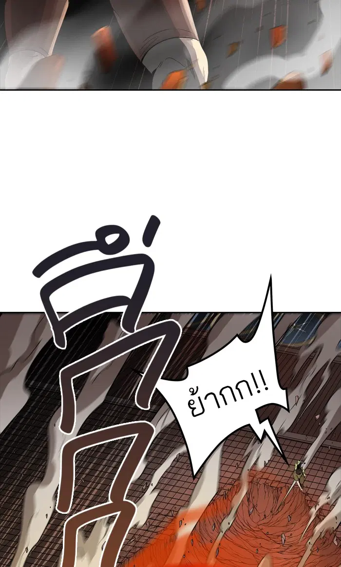 Tower of God ตอนที่ 459 หน้า 65