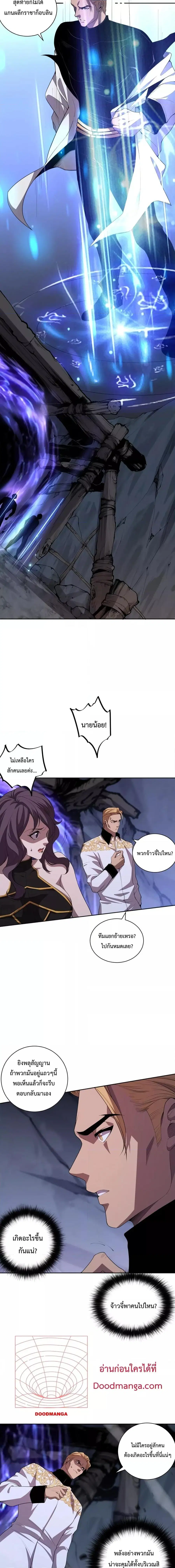 Necromancer King of The Scourge ตอนที่ 7 หน้า 9
