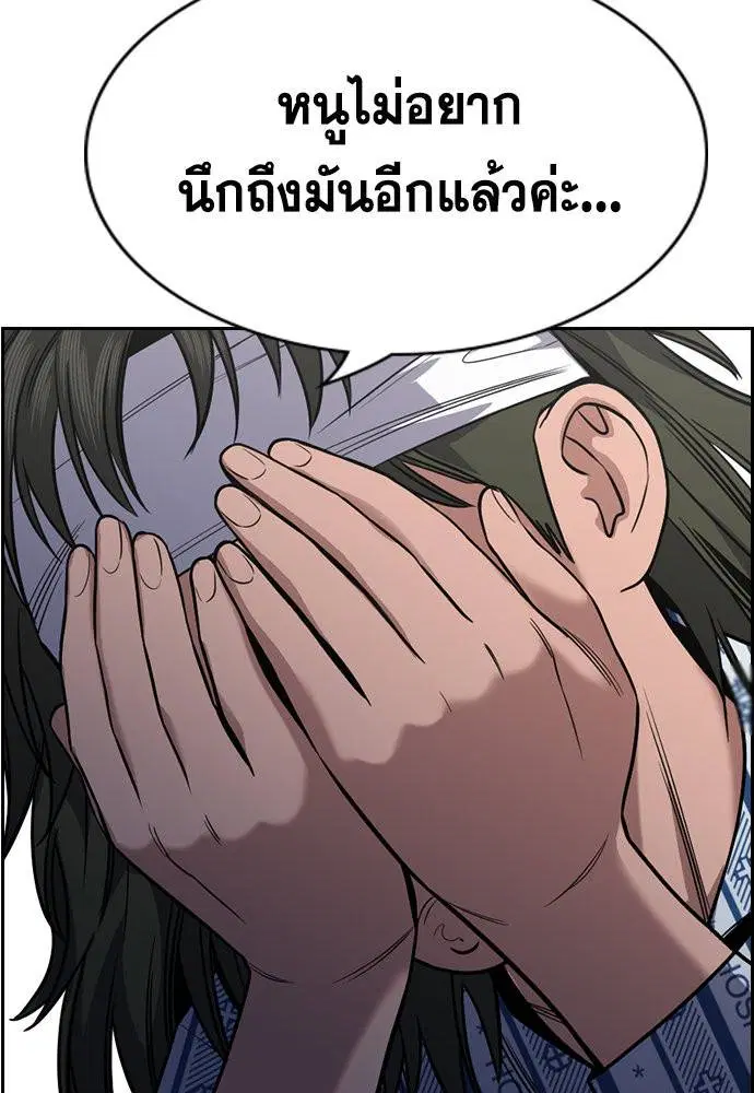 True Education ตอนที่ 119 หน้า 67