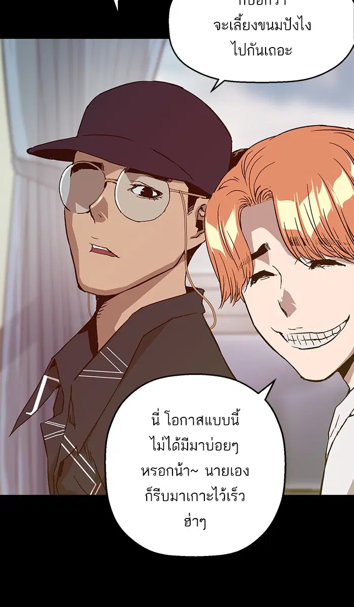 Weak Hero ตอนที่ 109 หน้า 22