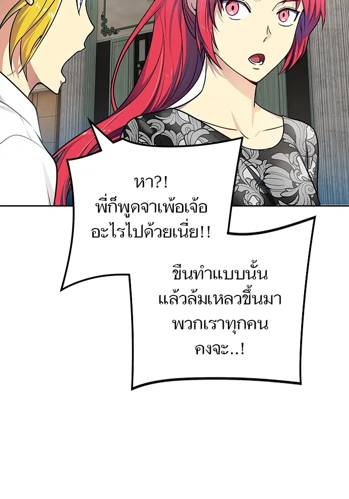 Tower of God ตอนที่ 570 หน้า 125
