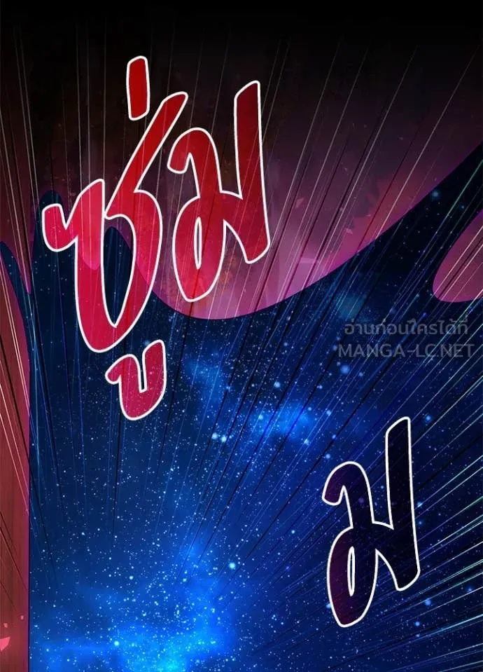 Night of the Ogre ตอนที่ 90 หน้า 92