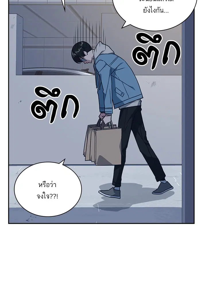 Study Group ตอนที่ 10 หน้า 112