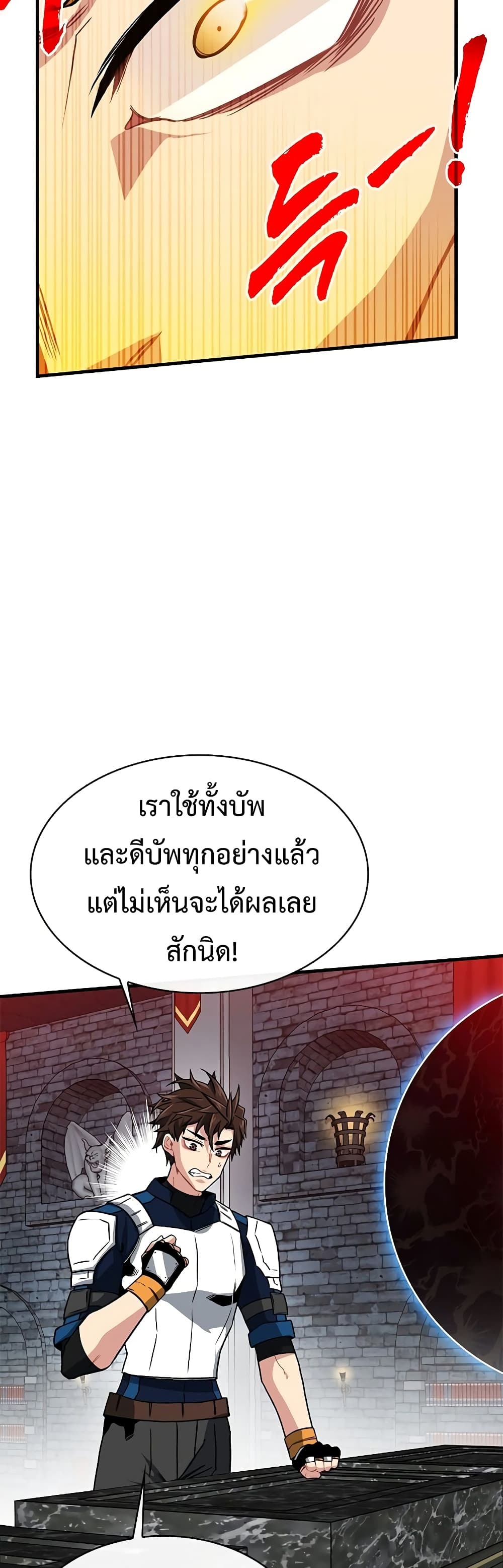 SSS-Class Gacha Hunter ตอนที่ 51 หน้า 38