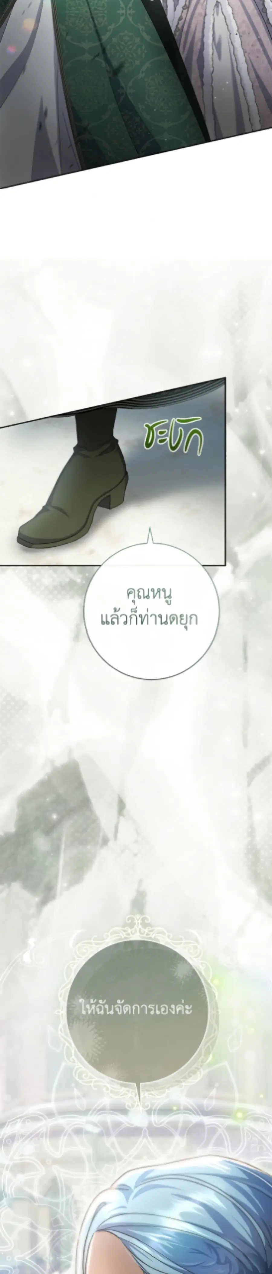 The Villain’s Match Is Too Perfect – คู่ดูตัวของนางร้ายเพอร์เฟกต์เกินไป ตอนที่ 105 หน้า 8