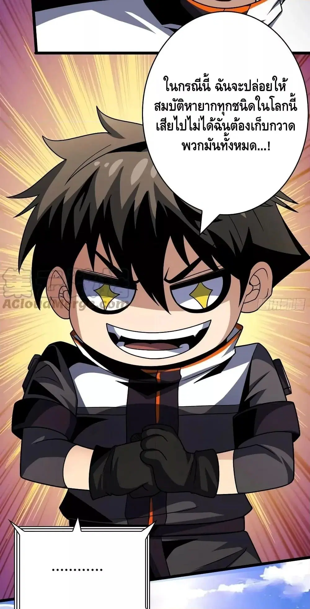 King Account at the Start ตอนที่ 273 หน้า 24