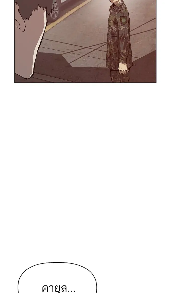 Weak Hero ตอนที่ 135 หน้า 70