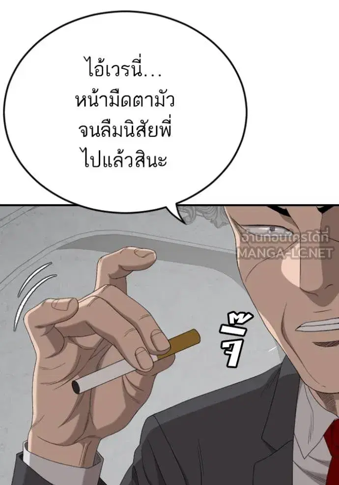Bad Guy ตอนที่ 264 หน้า 46