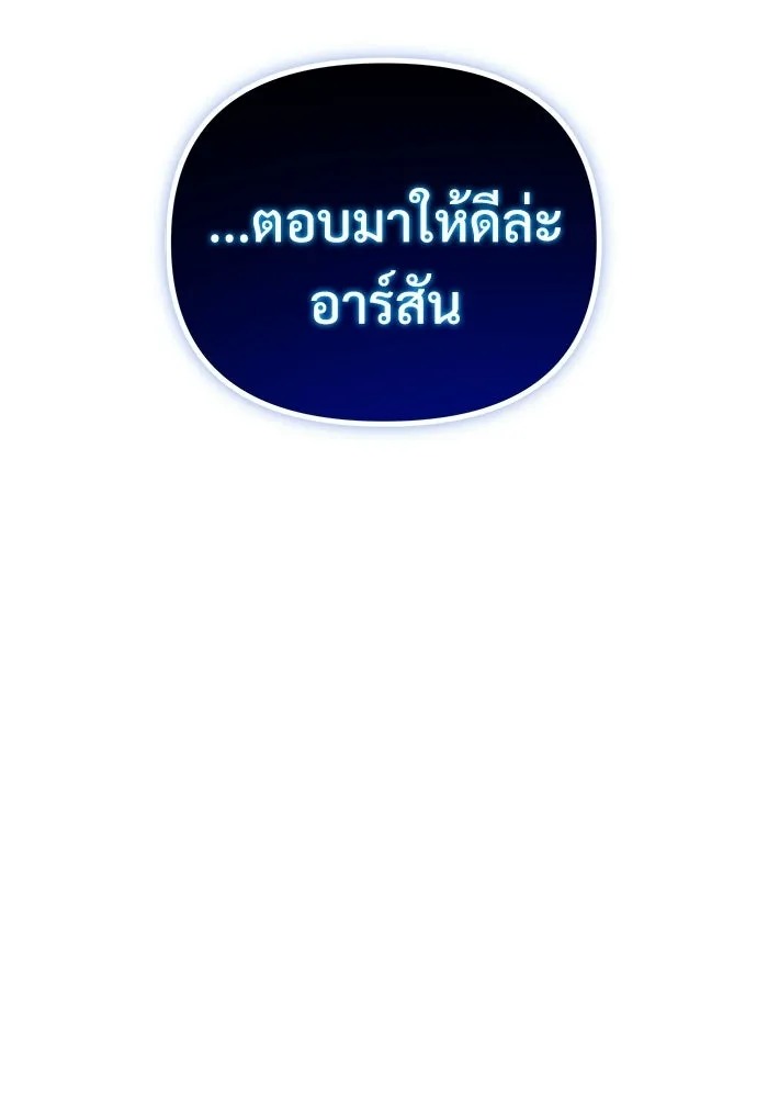 Terminally-Ill Genius Dark Knight อัศวินดำล่าท้าเวลา ตอนที่ 146 หน้า 19