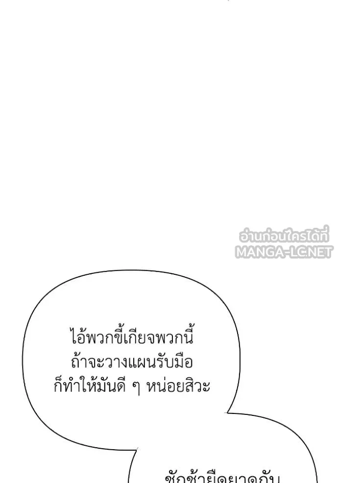 Superhuman Battlefield เกมของยอดมนุษย์ ตอนที่ 142 หน้า 26