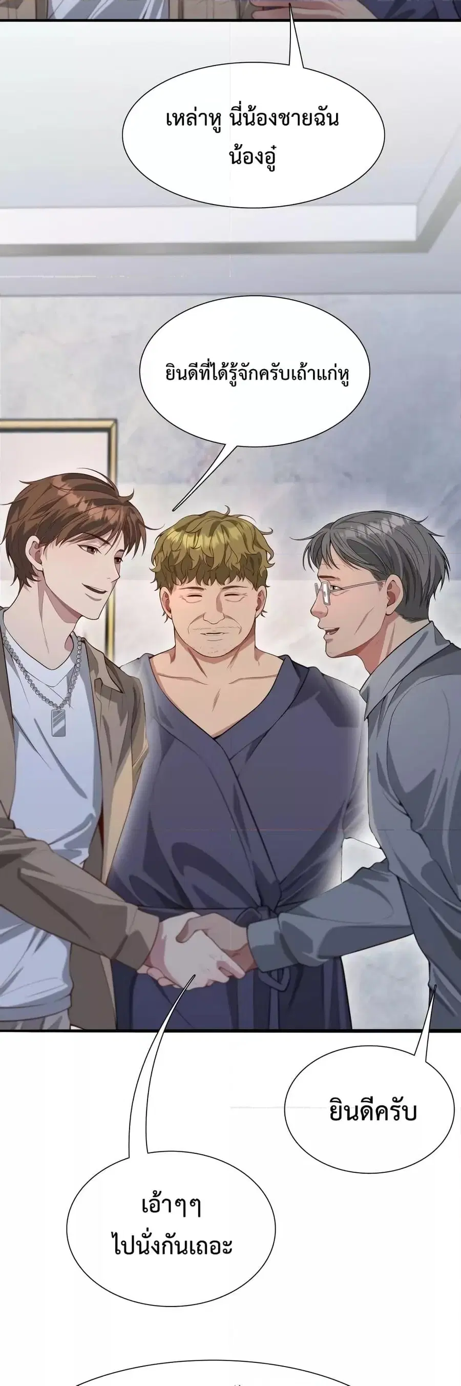 i’m stuck on the same day for a thousand years ตอนที่ 56 หน้า 19