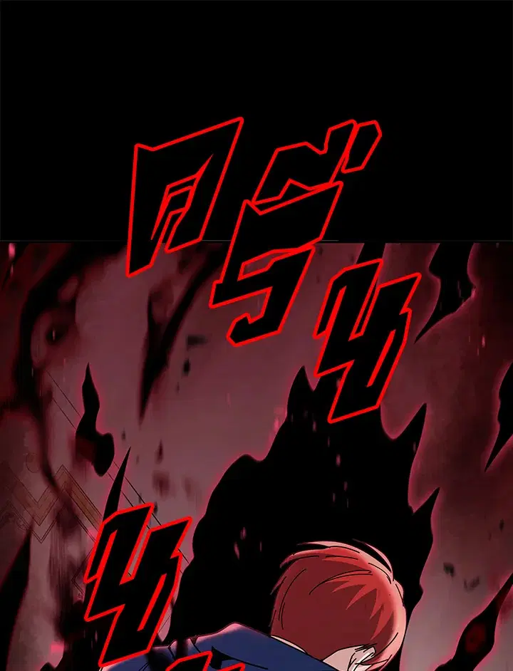 The Descent of the Demonic Master ตอนที่ 152 หน้า 126