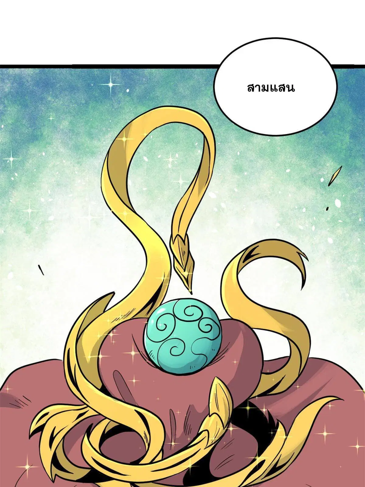 All Hail the Sect Leader ตอนที่ 126 หน้า 28