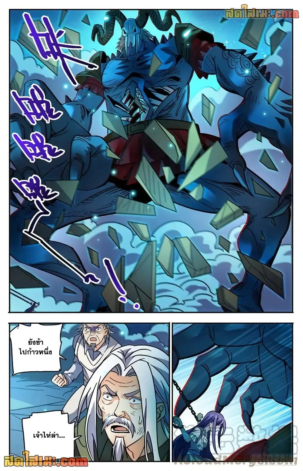 Versatile Mage ตอนที่ 759 หน้า 11