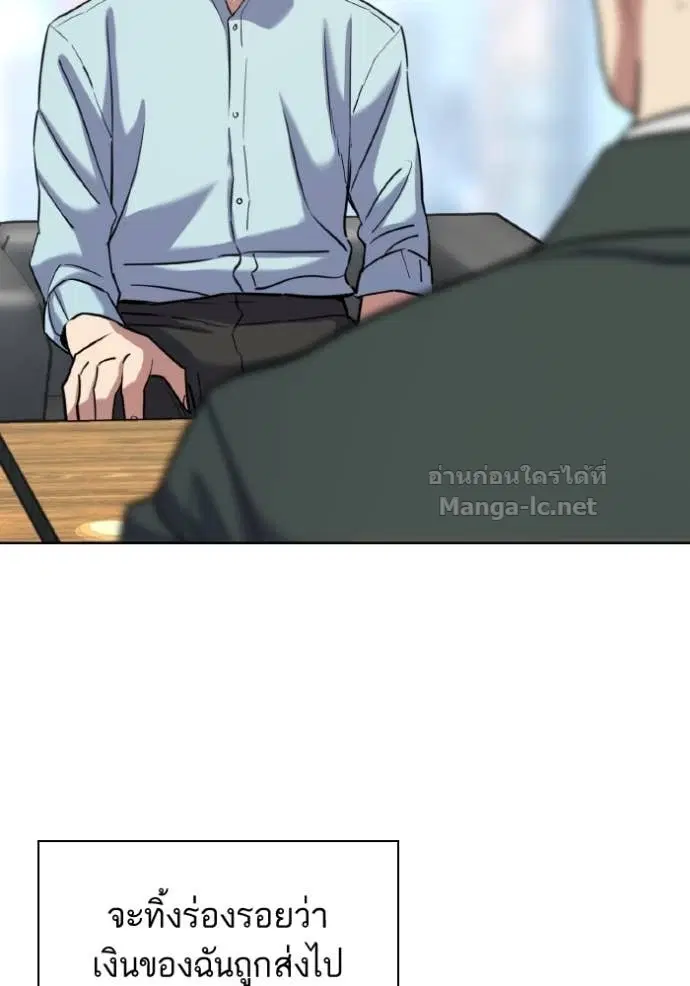Reborn Rich ตอนที่ 167 หน้า 72
