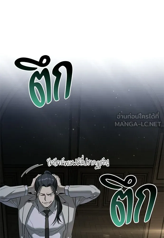 S-Class Hunter Heals with Monsters ฮันเตอร์ ระดับแกร่งกับฟาร์มมอนสเตอร์สุดป่วน ตอนที่ 45 หน้า 105
