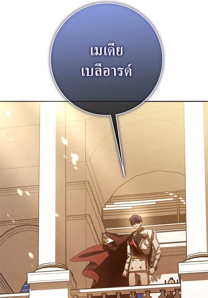 Your Throne ตอนที่ 144 หน้า 53